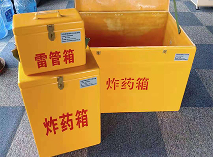 沔城回族镇玻璃钢（雷管）炸药箱